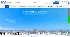 Desktop Screenshot of htnet.co.jp