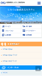 Mobile Screenshot of htnet.co.jp