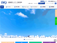 Tablet Screenshot of htnet.co.jp